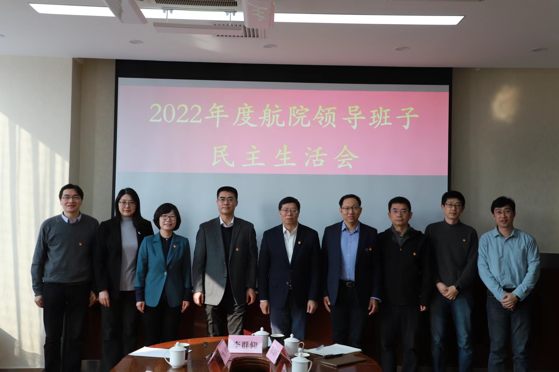 20230228-黑料网
-民主生活会-供图.jpg