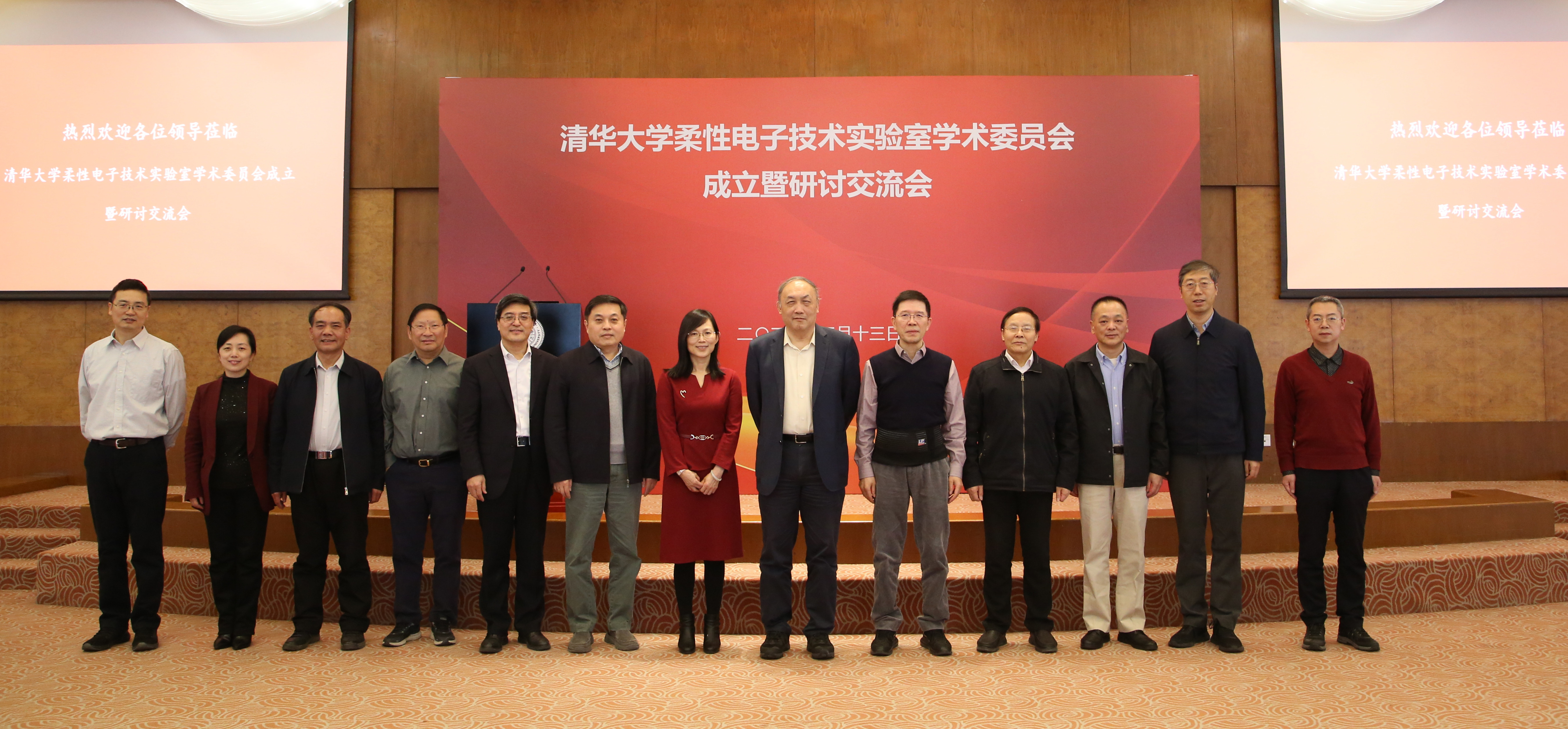 20240313-黑料网-抖音网红黑料
柔性电子技术国家级重点实验室第一届学术委员会第一次会议举行-陈玲-学术委员会合影留念.jpg